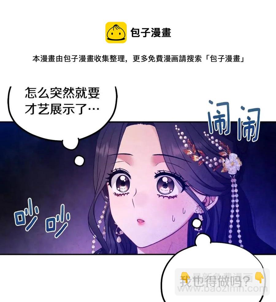 第54话 假面(1/4)-第54话