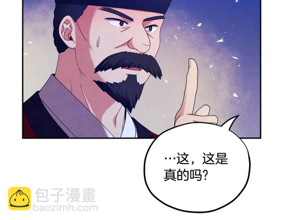 第58话 赏罚分明(1/4)-第58话