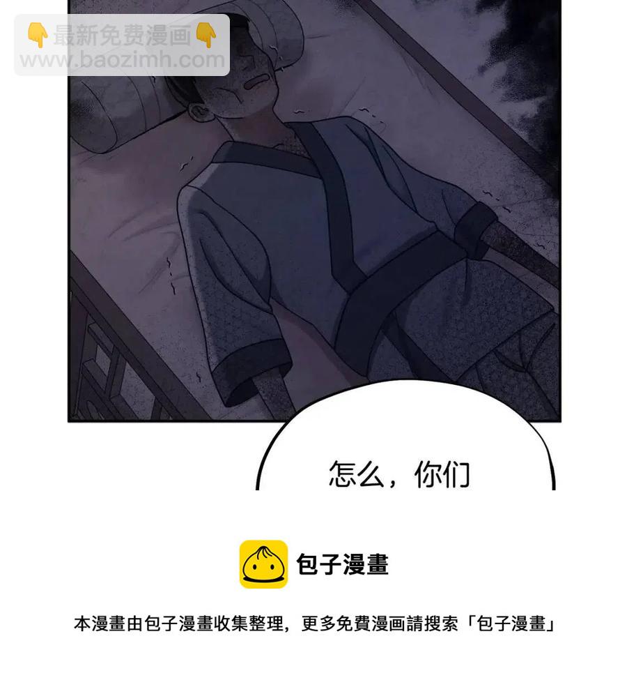 第58话 赏罚分明(1/4)-第58话