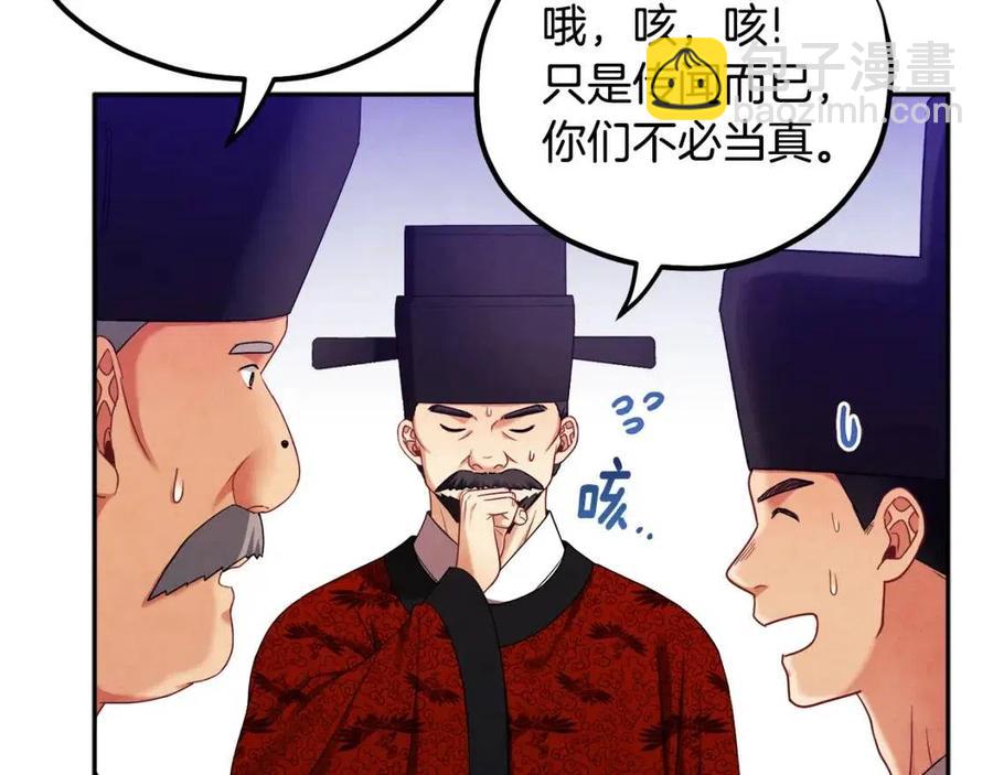 第58话 赏罚分明(1/4)-第58话