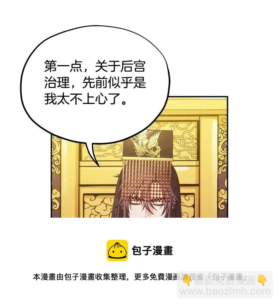 第58话 赏罚分明(1/4)-第58话