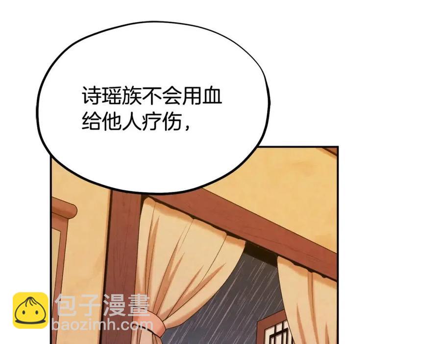 第62话 诗瑶族(1/4)-第62话
