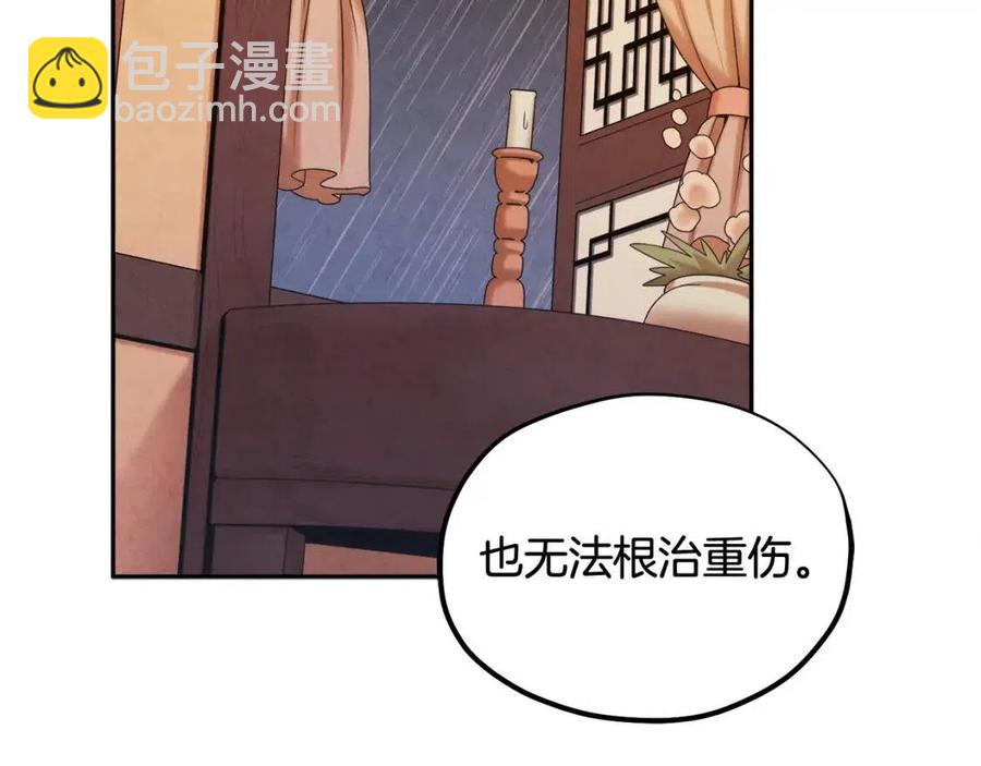 第62话 诗瑶族(1/4)-第62话