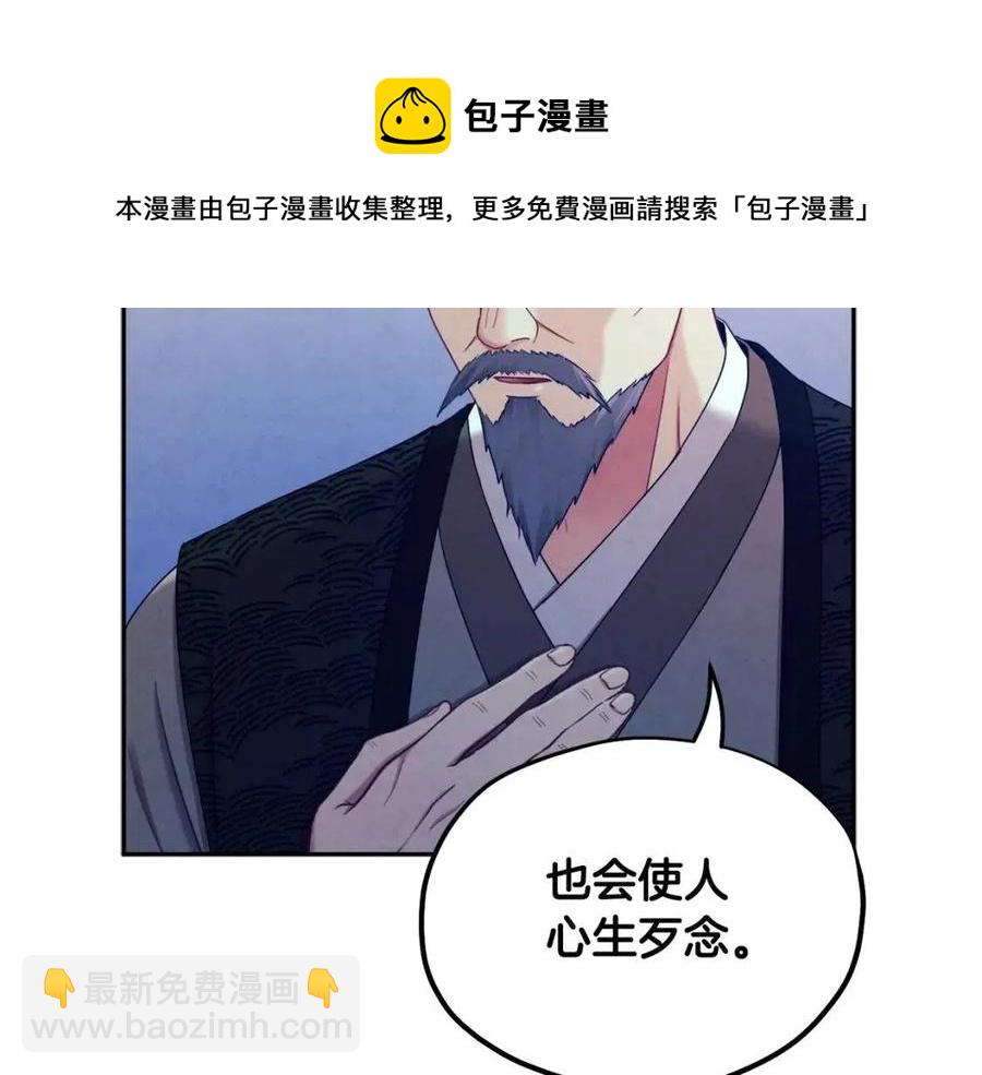 第62话 诗瑶族(1/4)-第62话