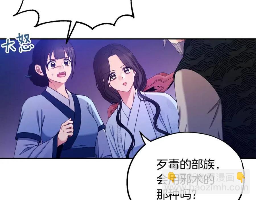 第62话 诗瑶族(1/4)-第62话