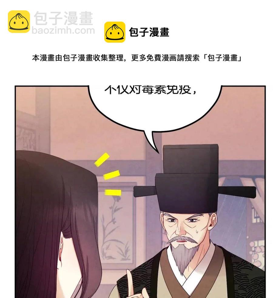 第62话 诗瑶族(1/4)-第62话