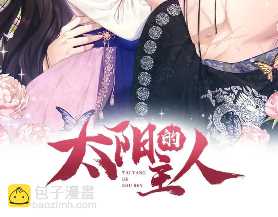 第62话 诗瑶族(1/4)-第62话