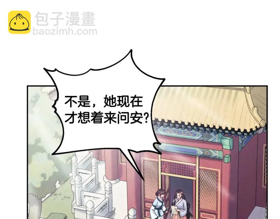 第64话 宠爱(1/4)-第64话