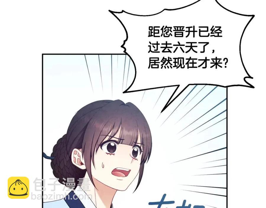 第64话 宠爱(1/4)-第64话