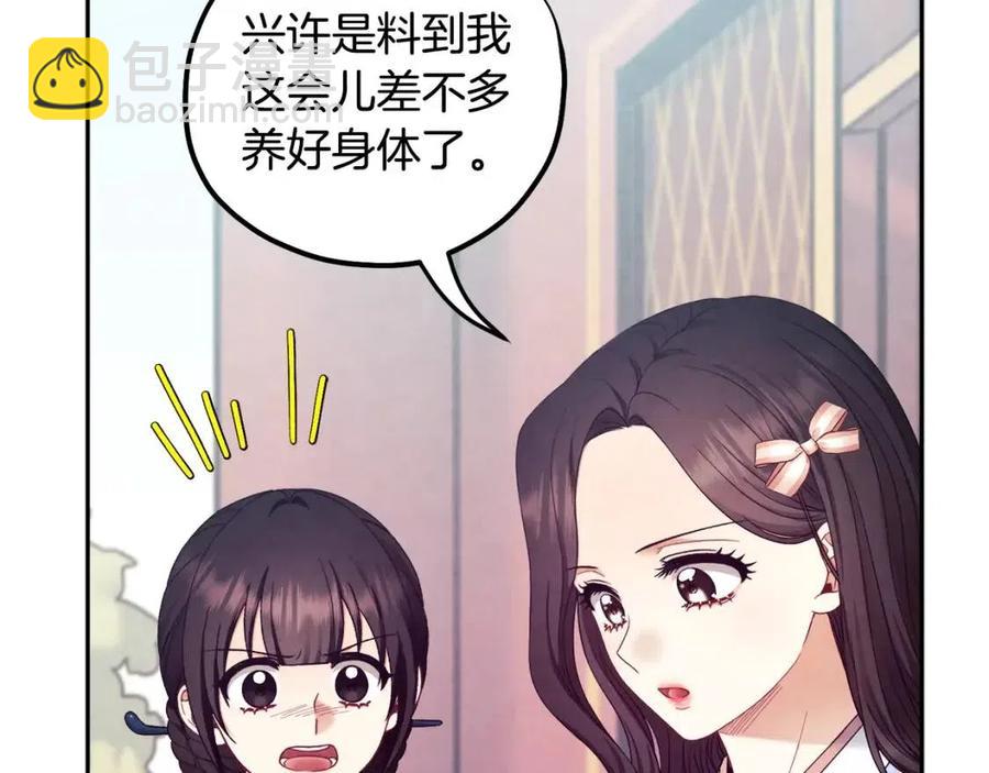 第64话 宠爱(1/4)-第64话