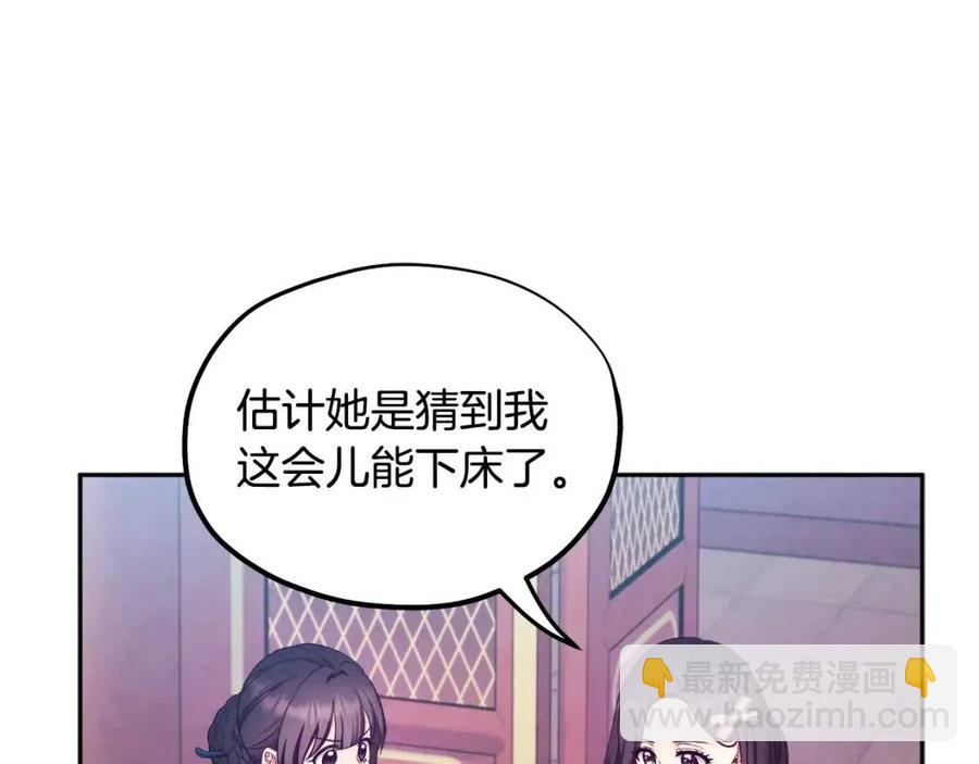 第64话 宠爱(1/4)-第64话