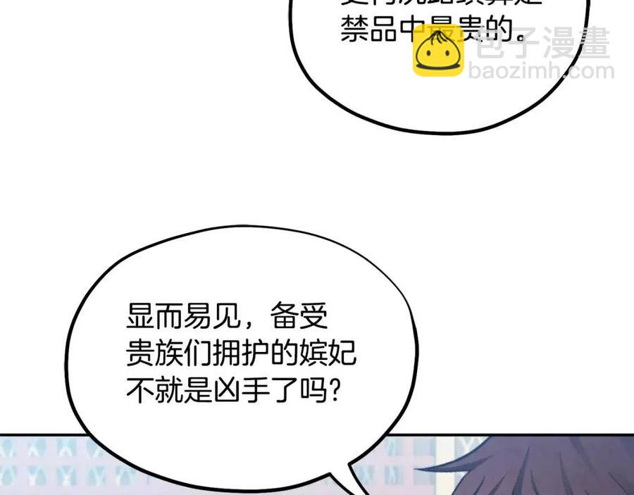 第64话 宠爱(1/4)-第64话