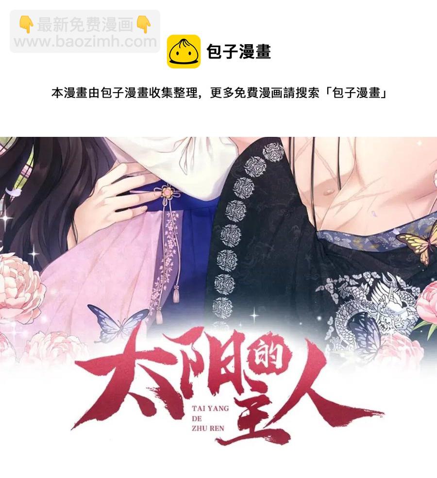 第64话 宠爱(1/4)-第64话