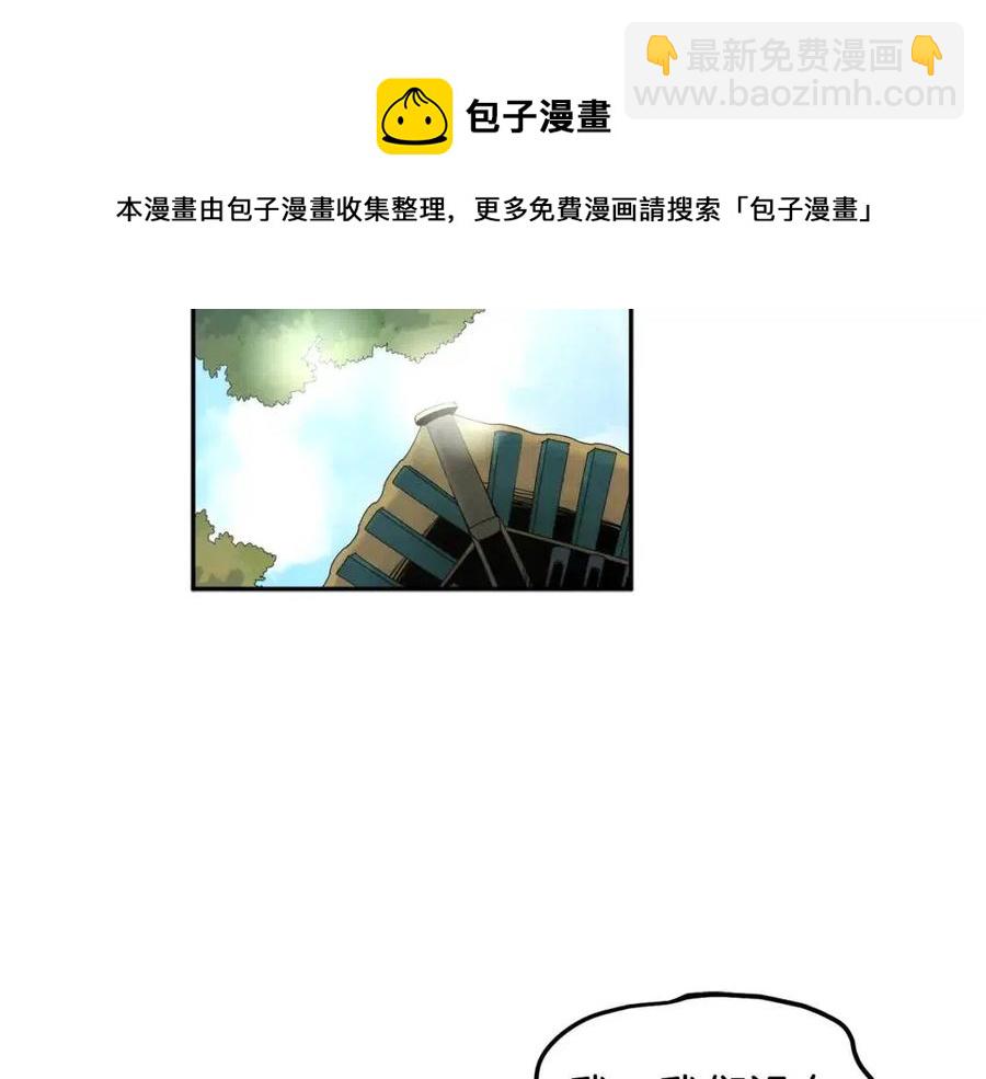 第66话 蓄意的阴谋(1/4)-第66话