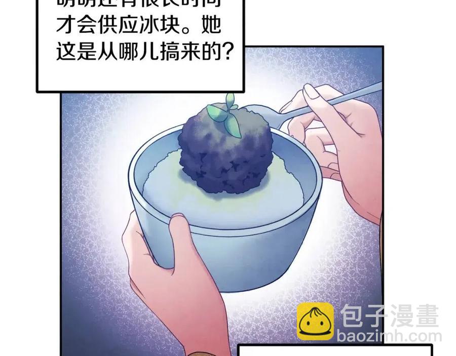第66话 蓄意的阴谋(1/4)-第66话