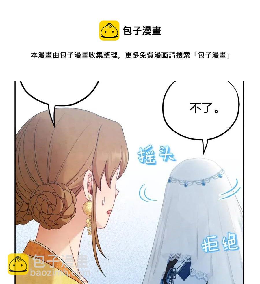 第66话 蓄意的阴谋(1/4)-第66话