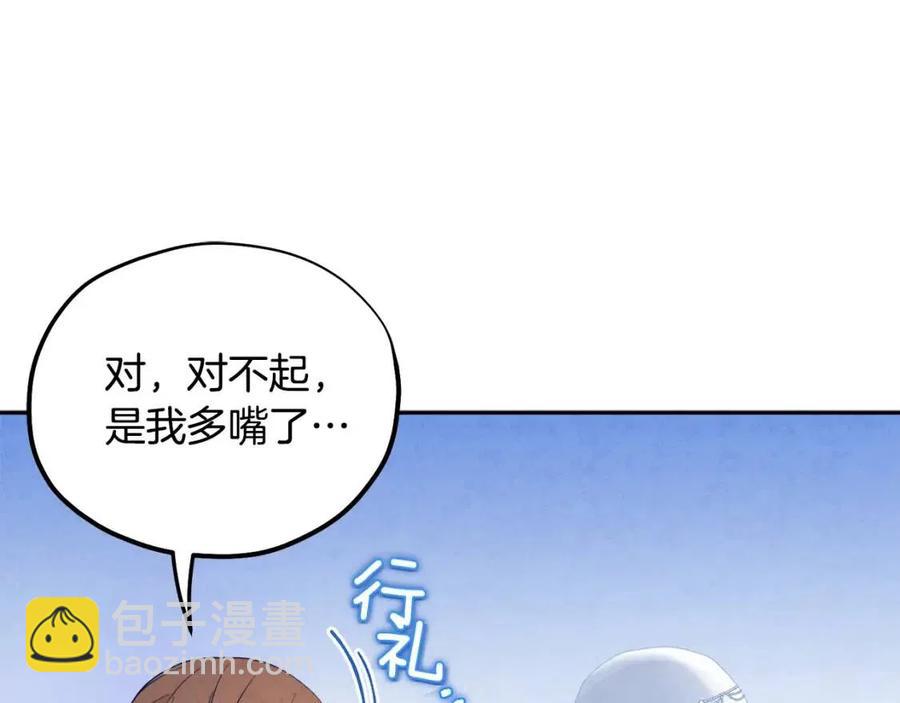 第66话 蓄意的阴谋(1/4)-第66话
