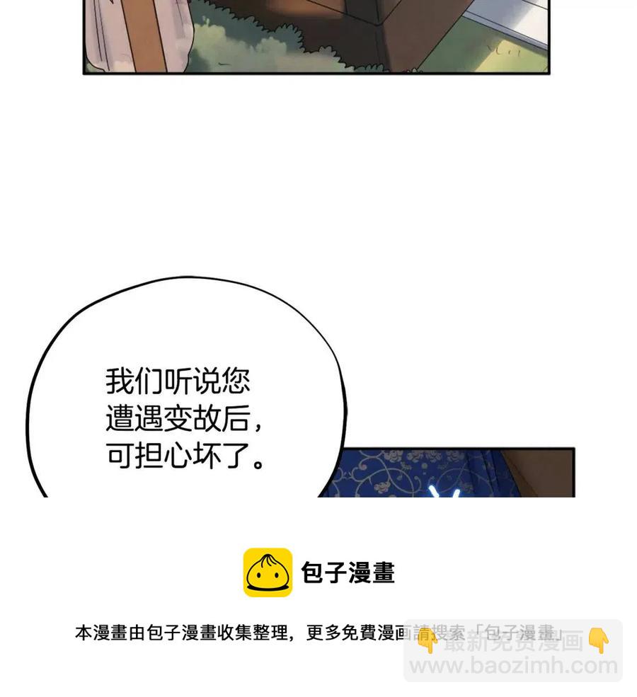 第66话 蓄意的阴谋(1/4)-第66话