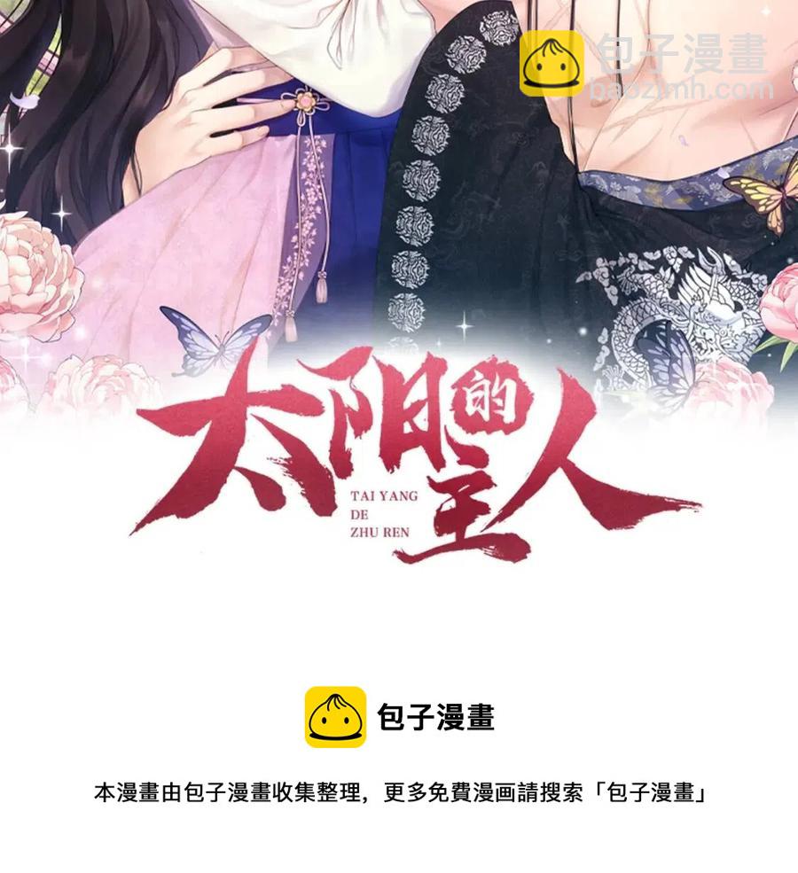 第66话 蓄意的阴谋(1/4)-第66话