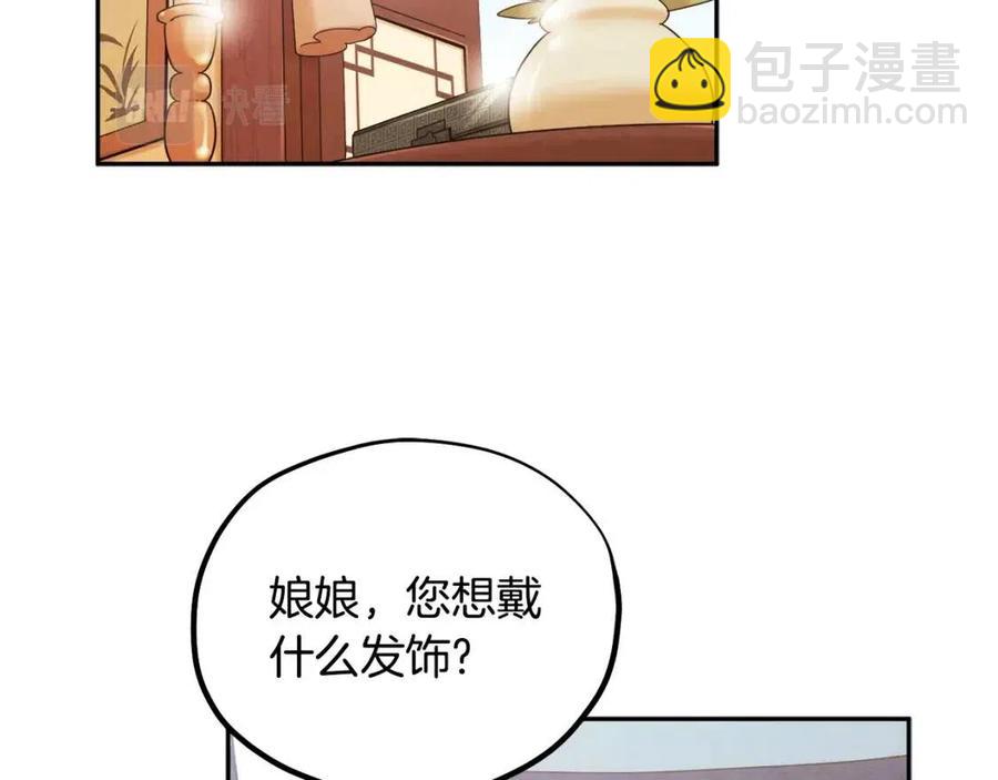 第68话 计划(1/4)-第68话