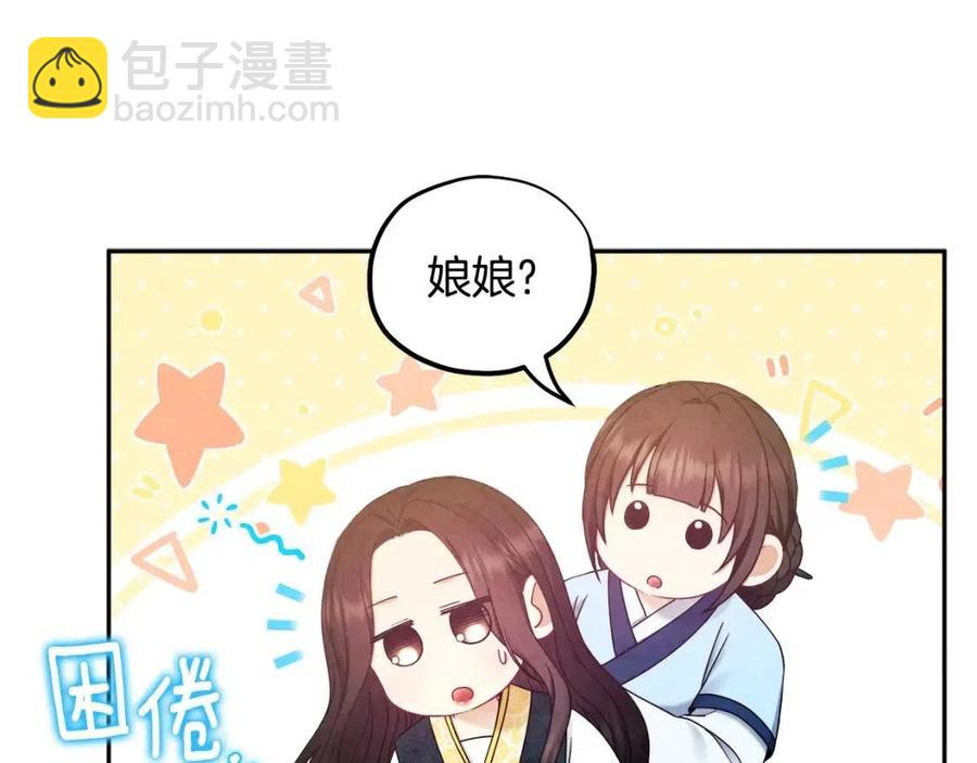 第68话 计划(1/4)-第68话