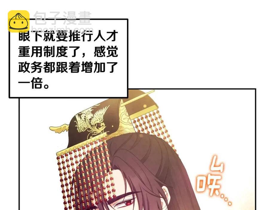 第68话 计划(1/4)-第68话