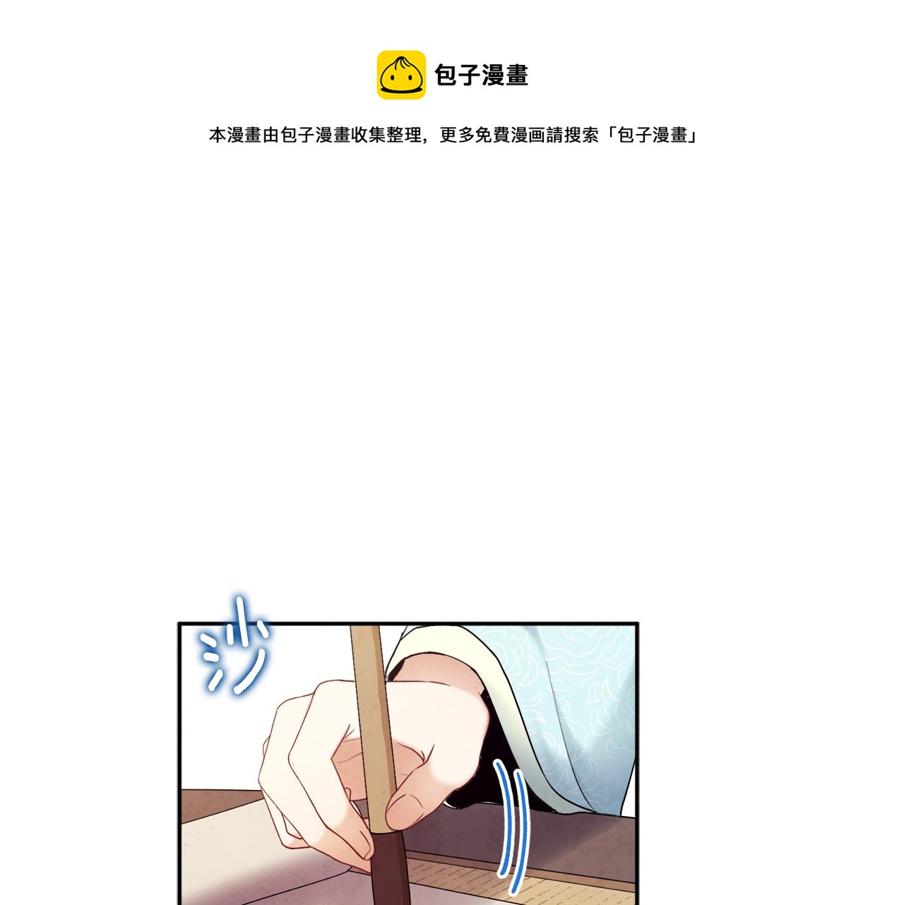 第70话 保护她(1/4)-第70话
