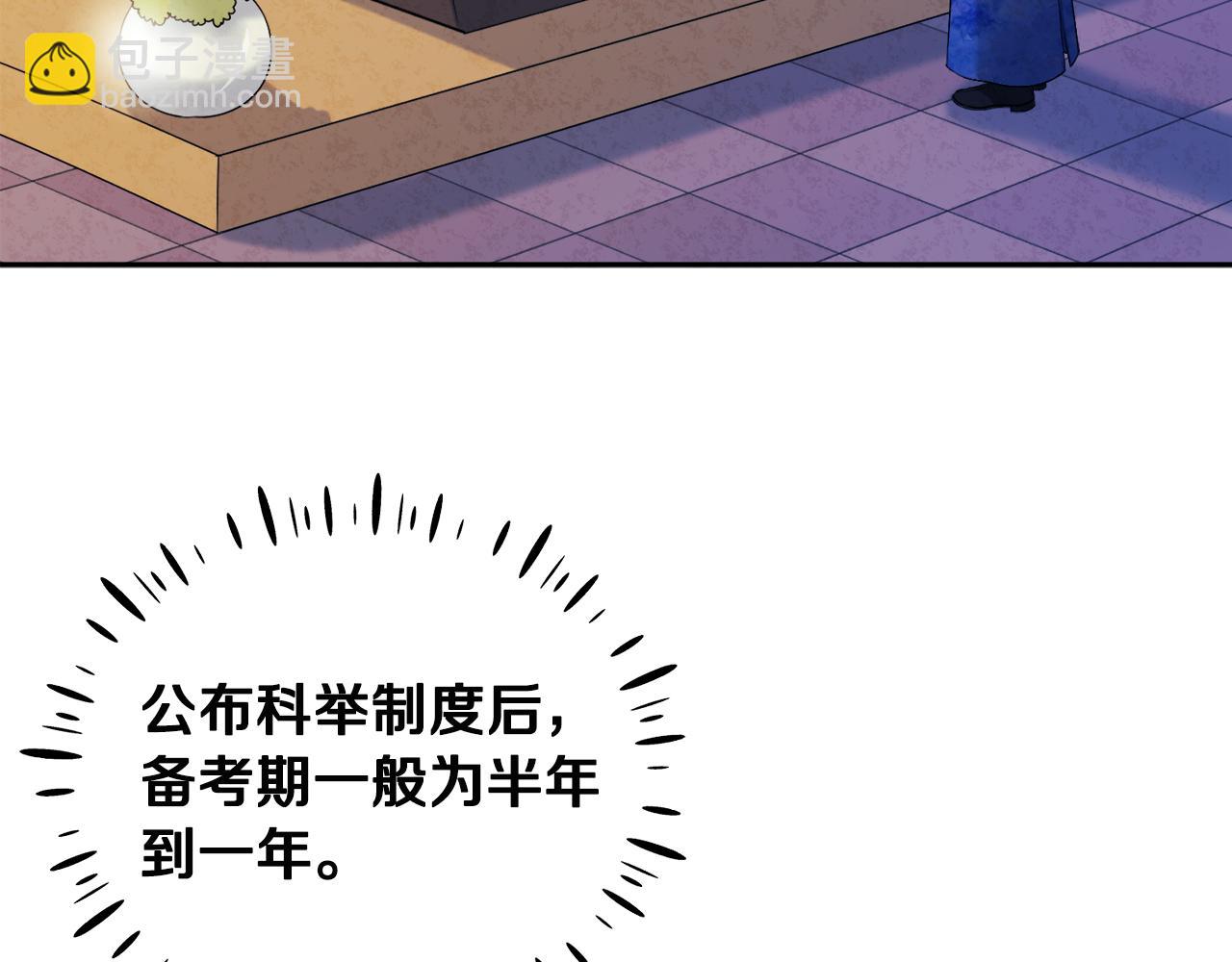 第70话 保护她(1/4)-第70话