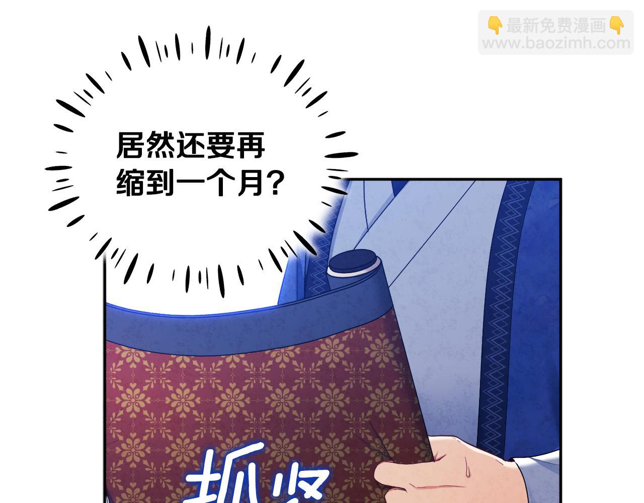 第70话 保护她(1/4)-第70话