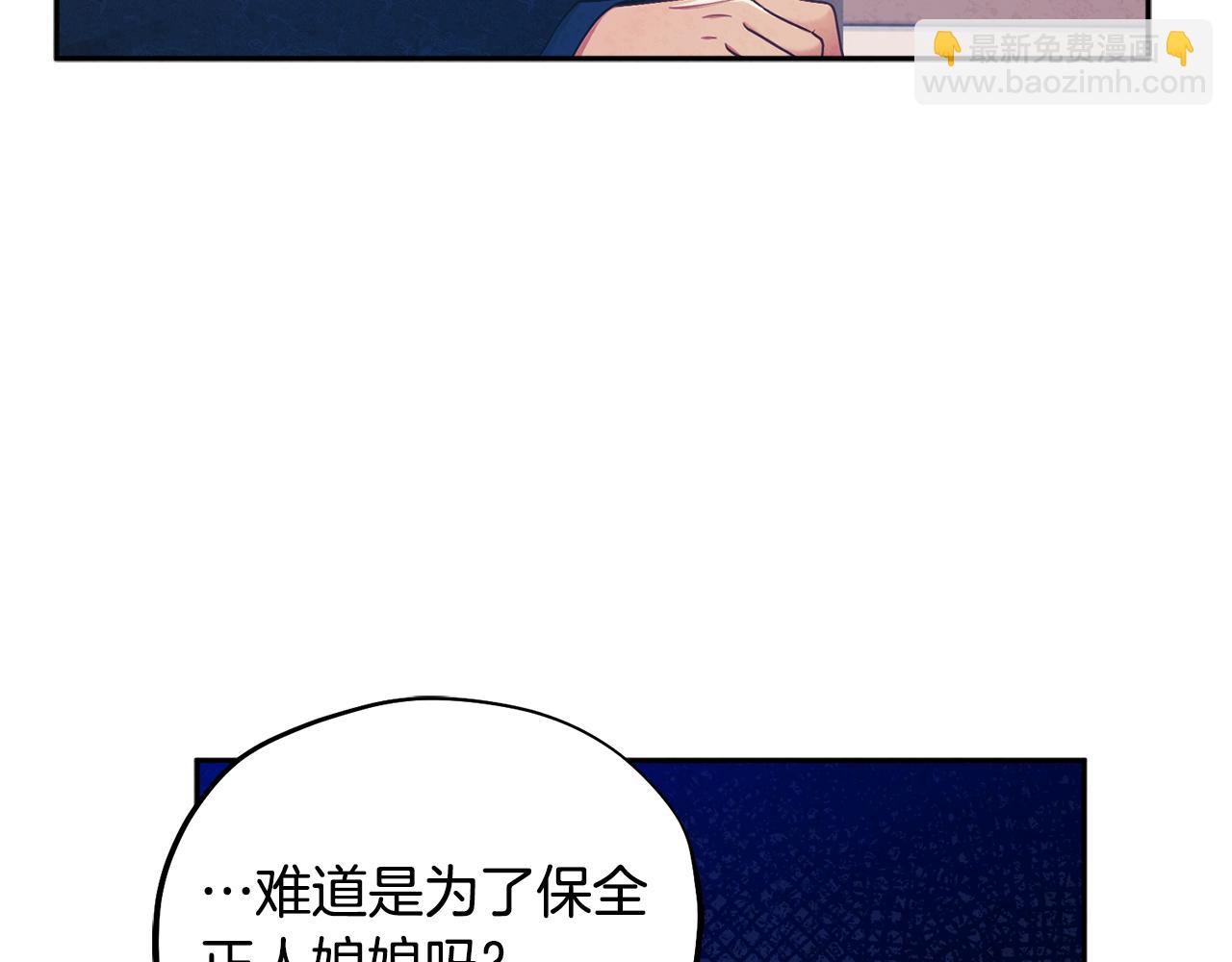 第70话 保护她(1/4)-第70话
