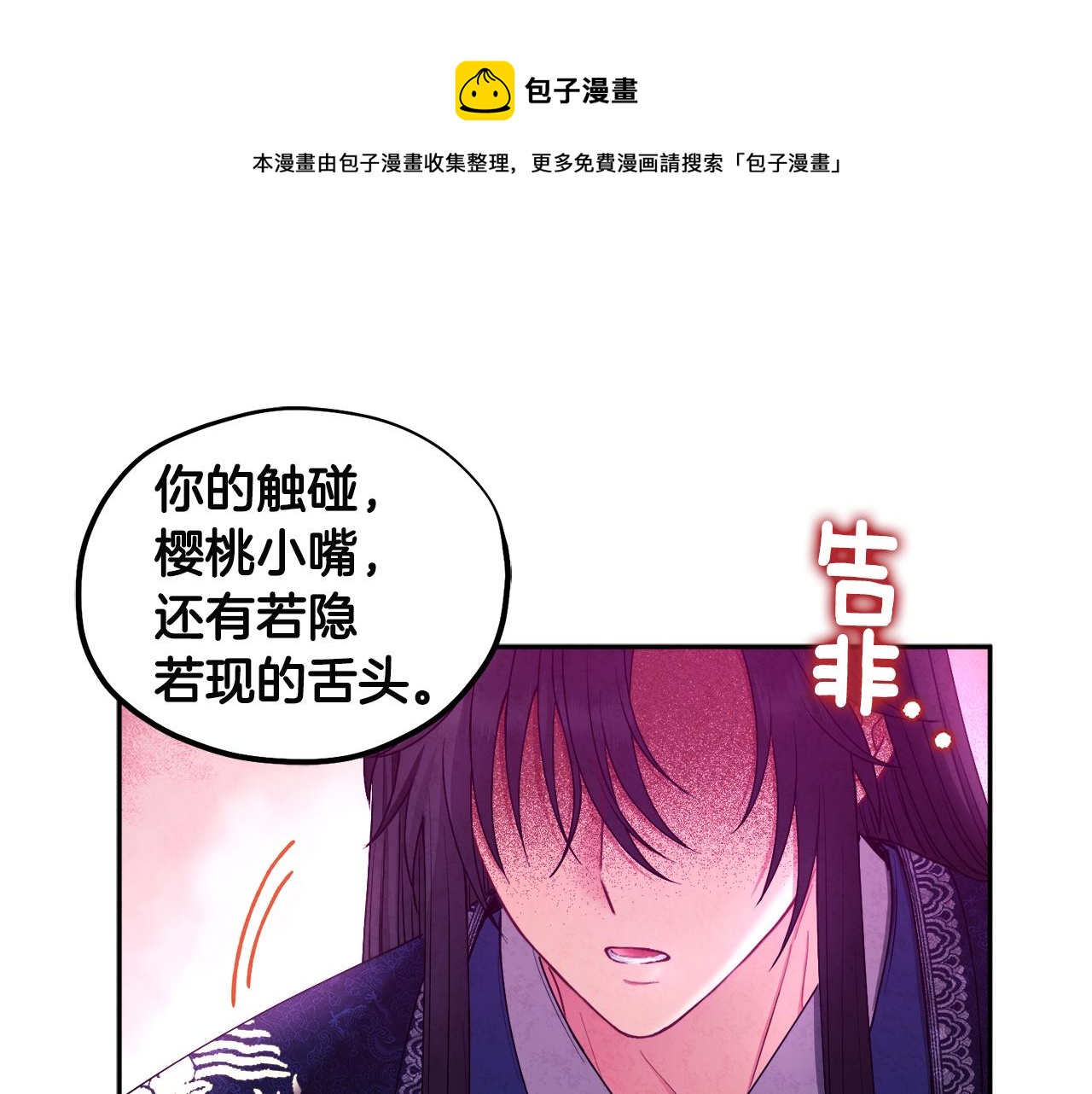 第72话 第一天(1/4)-第72话