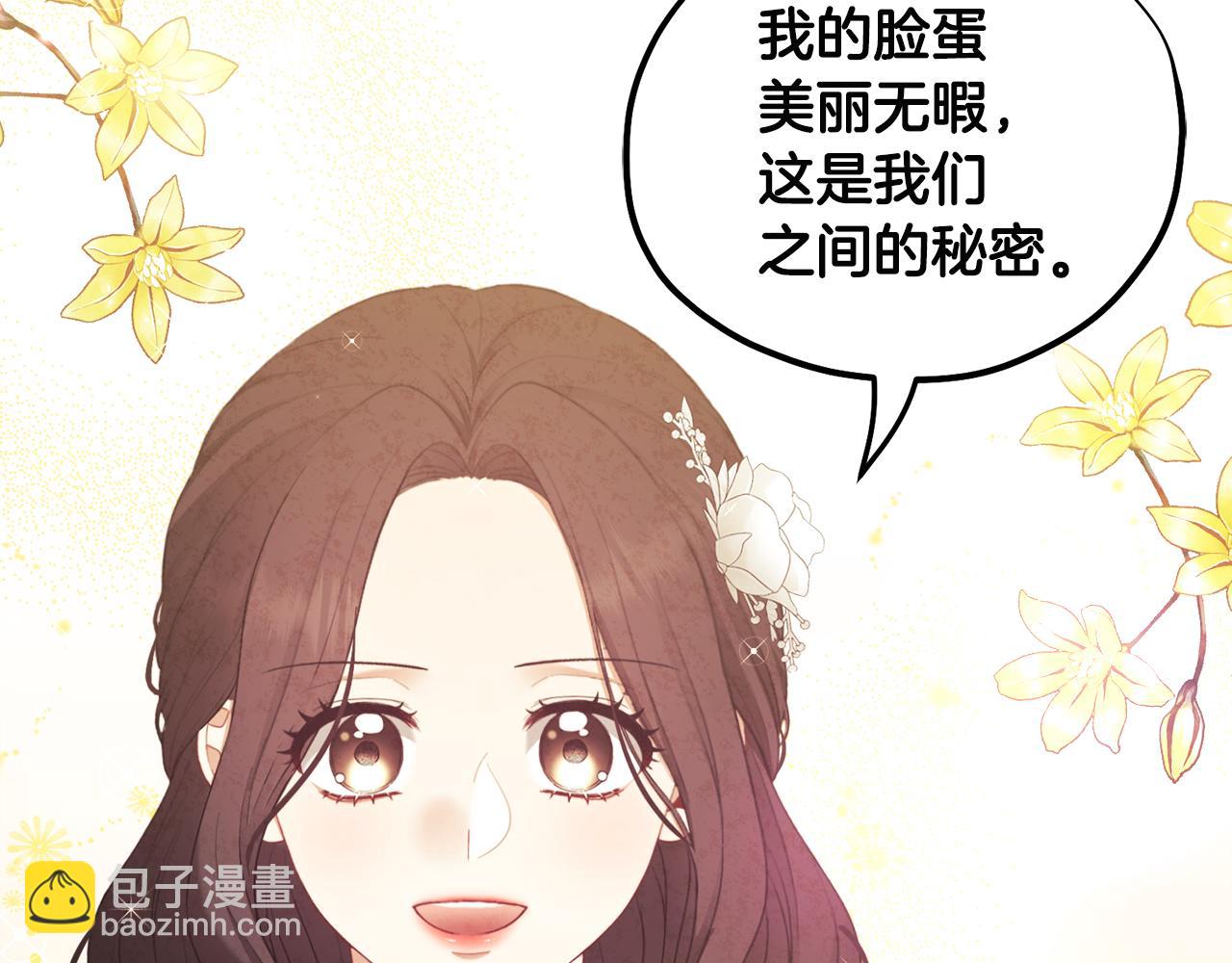 第72话 第一天(1/4)-第72话