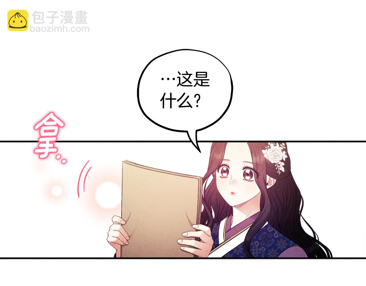 第72话 第一天(1/4)-第72话