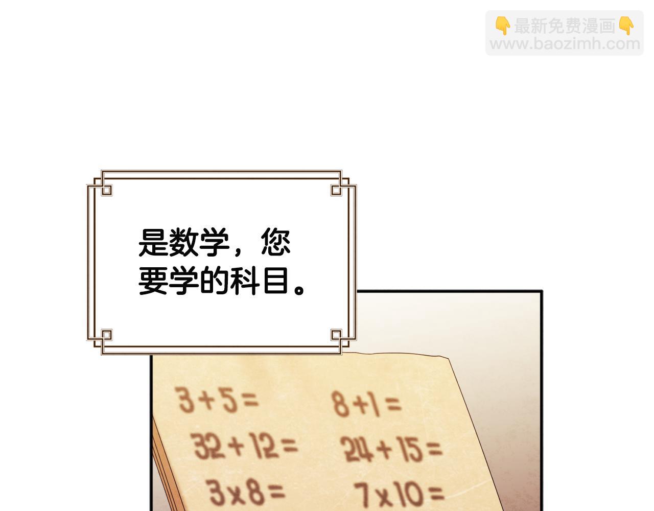 第72话 第一天(1/4)-第72话