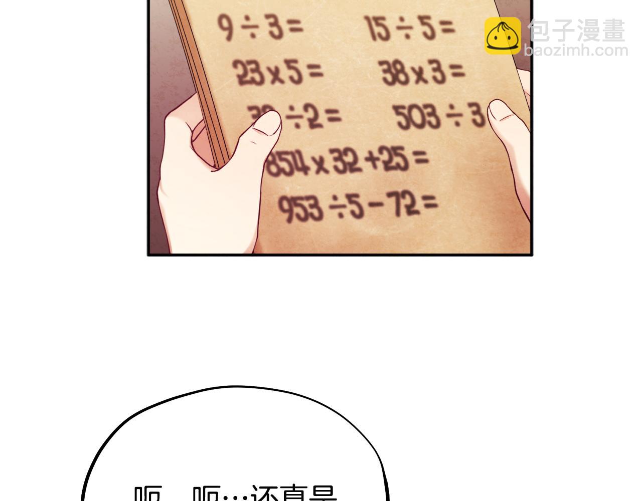 第72话 第一天(1/4)-第72话