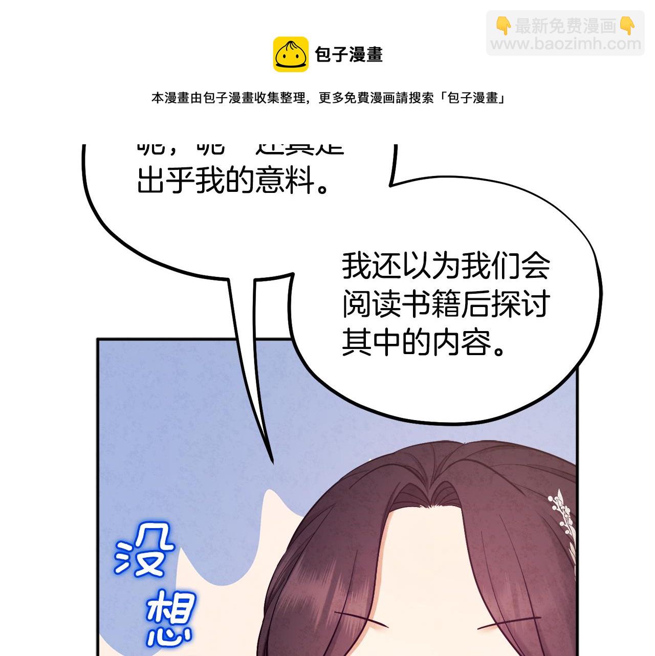 第72话 第一天(1/4)-第72话