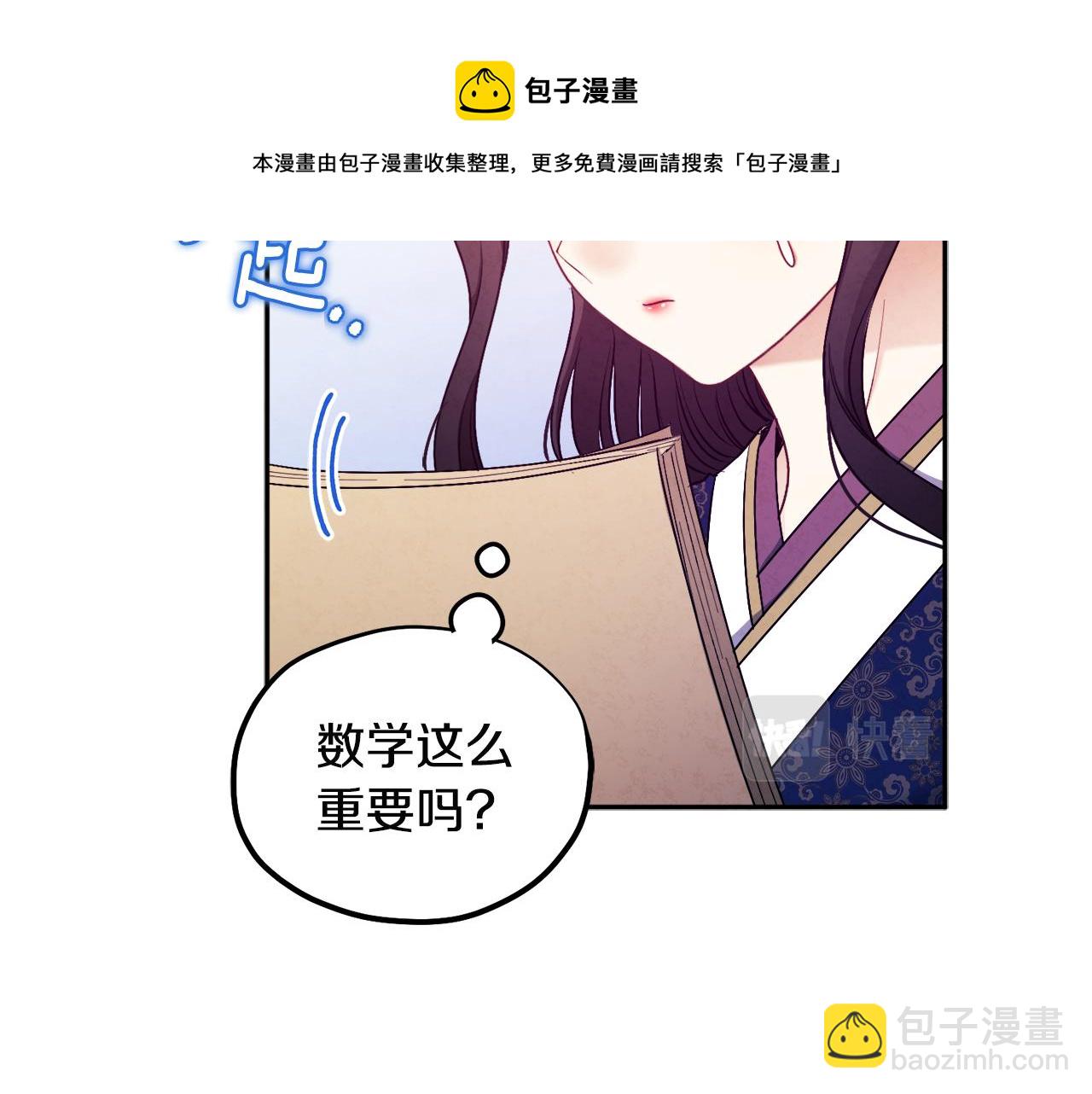 第72话 第一天(1/4)-第72话