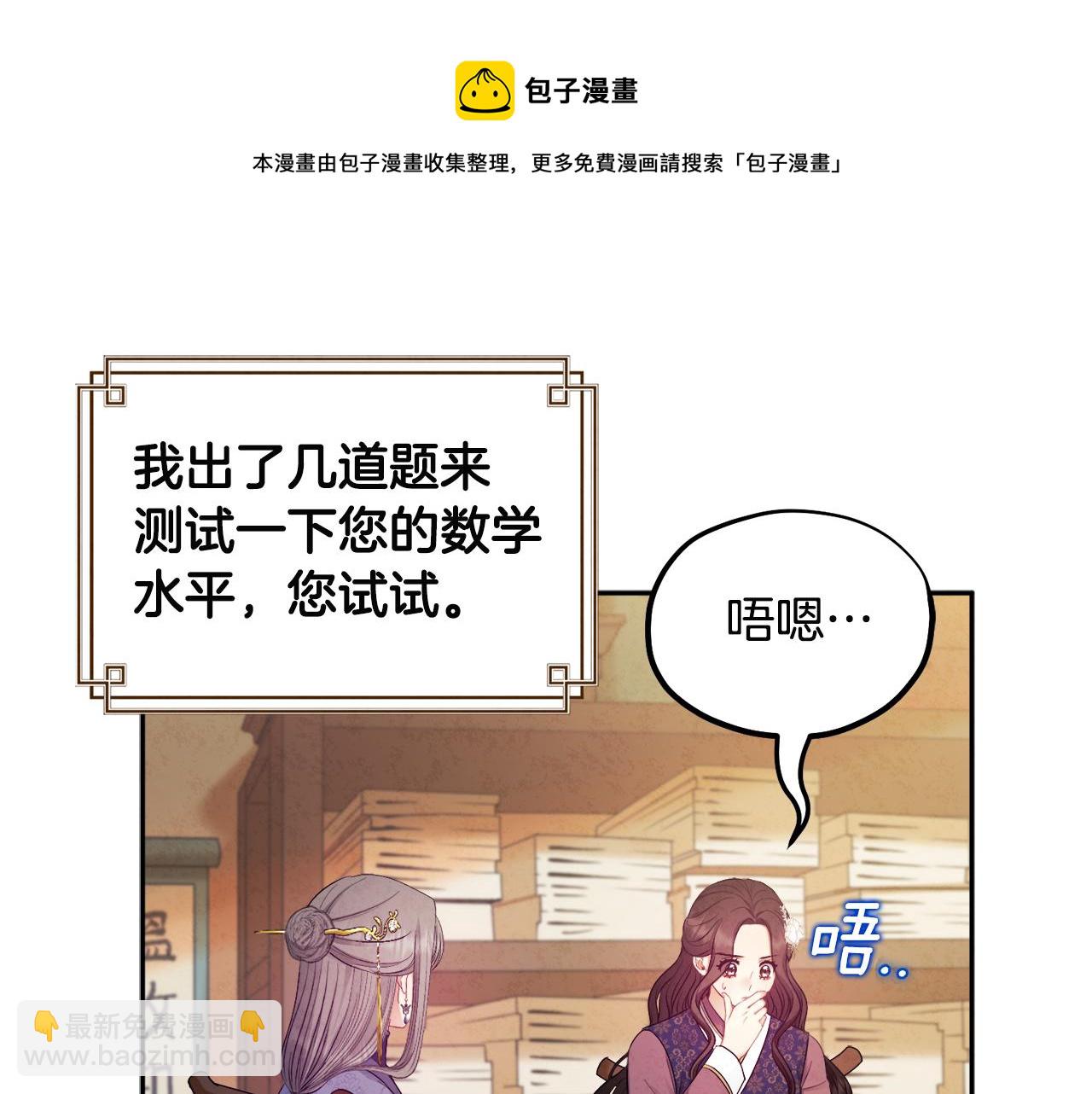第72话 第一天(1/4)-第72话