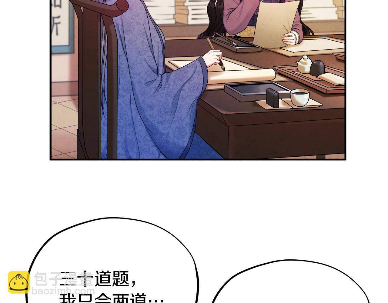 第72话 第一天(1/4)-第72话