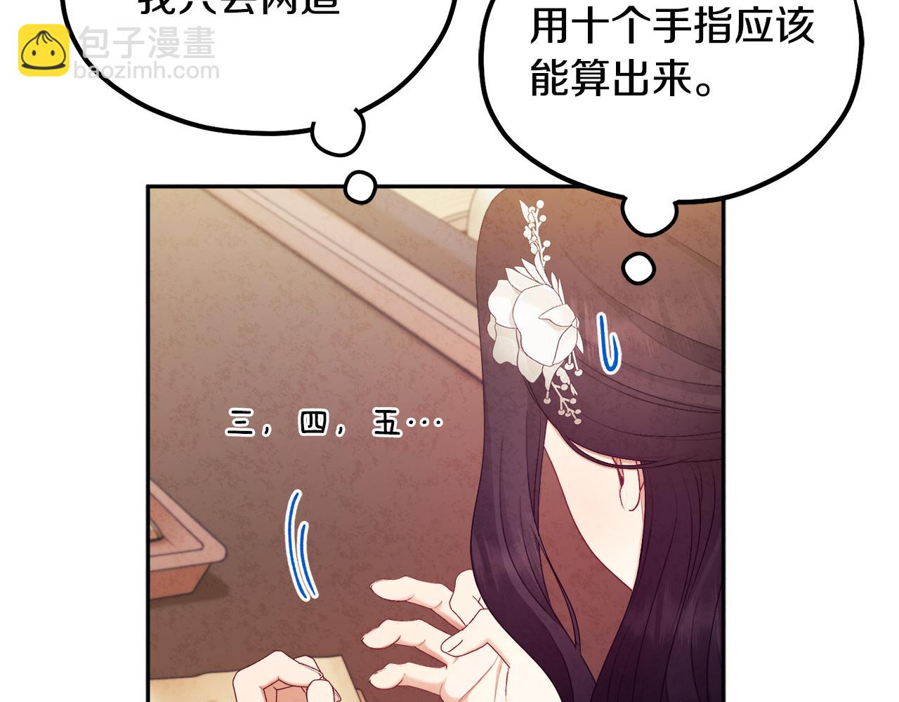 第72话 第一天(1/4)-第72话