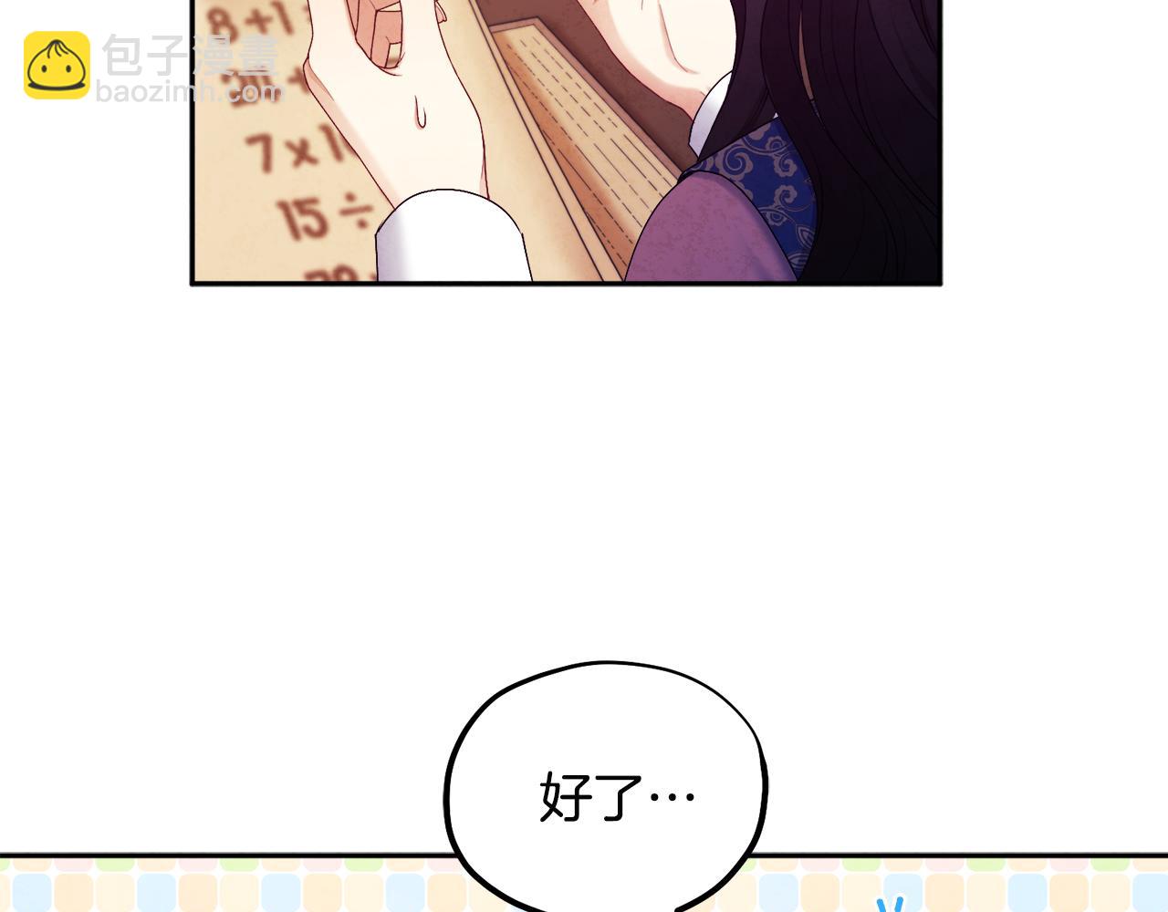 第72话 第一天(1/4)-第72话