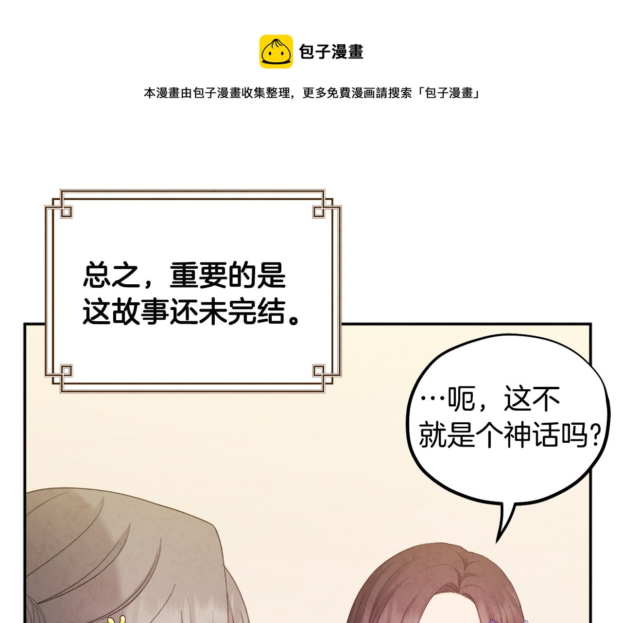 第76话 幕后黑手(1/4)-第76话