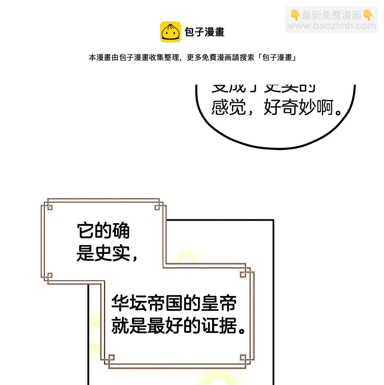 第76话 幕后黑手(1/4)-第76话