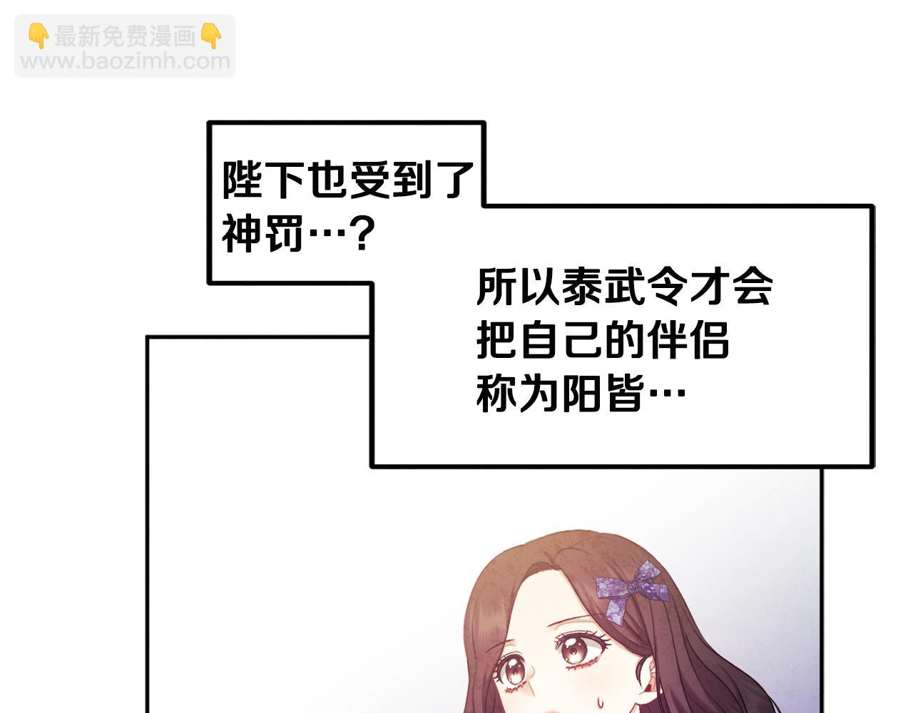 第76话 幕后黑手(1/4)-第76话