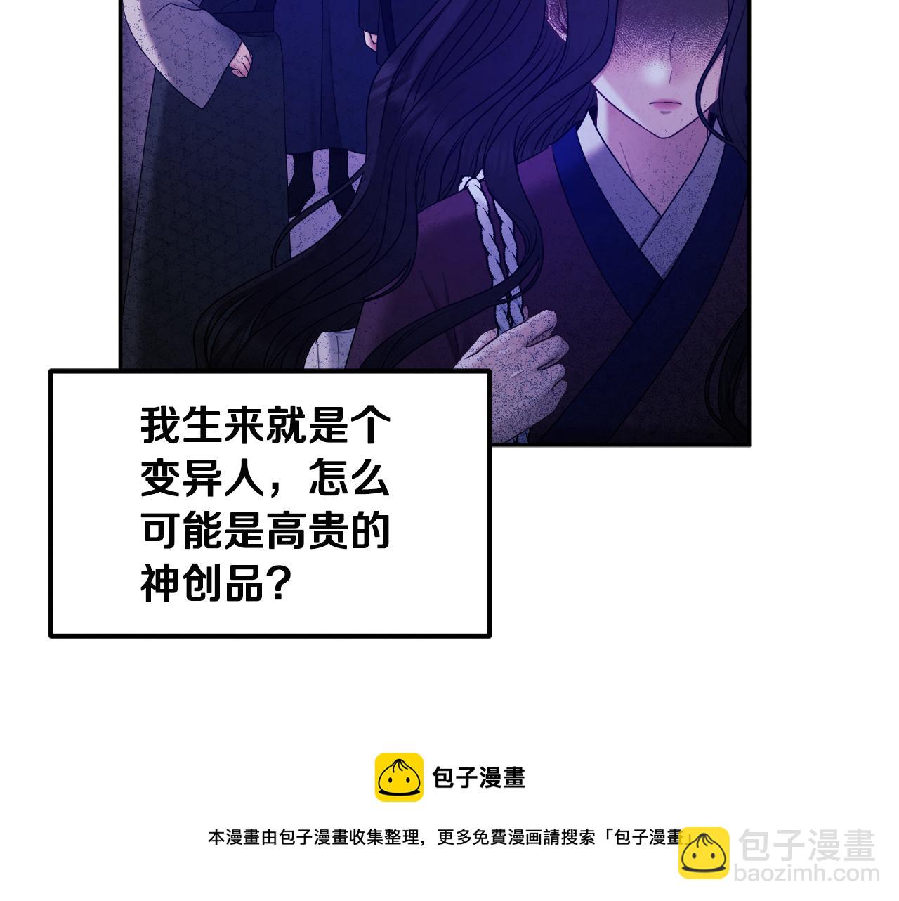 第76话 幕后黑手(1/4)-第76话