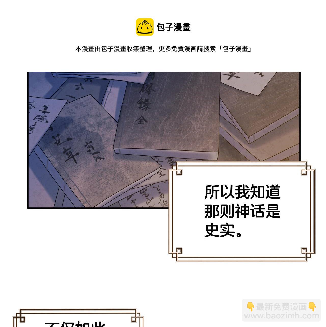 第76话 幕后黑手(1/4)-第76话