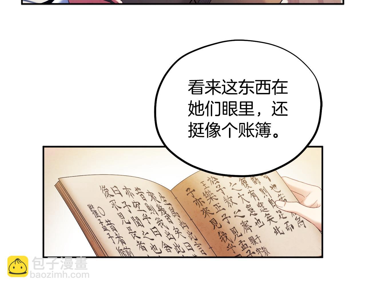 第78话 更重要的事(1/4)-第78话
