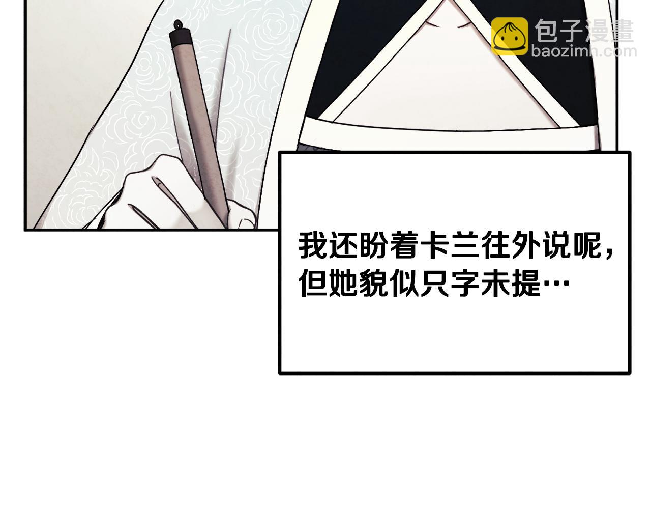 第78话 更重要的事(1/4)-第78话
