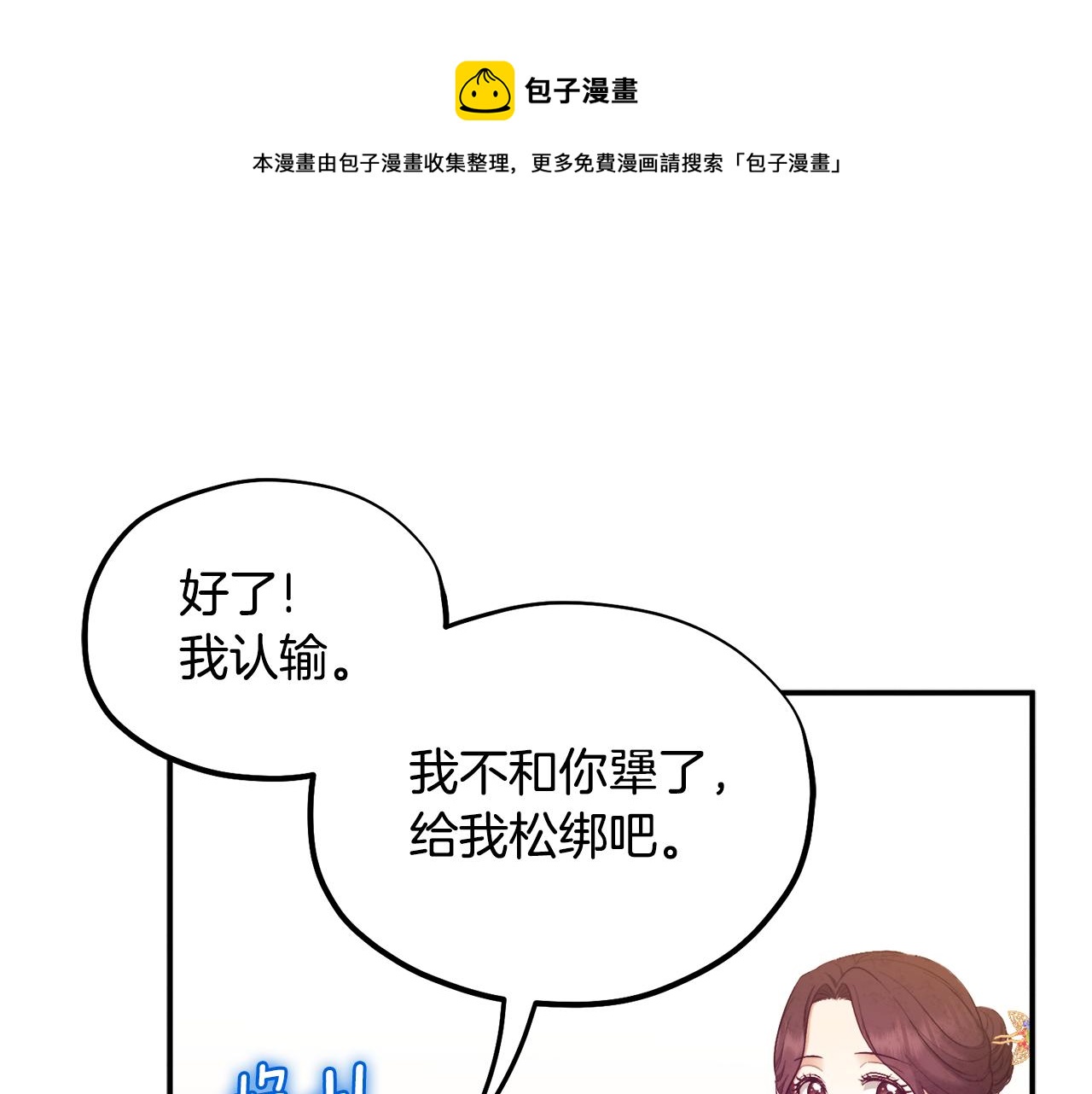 第80话 请别拒绝我(1/4)-第80话