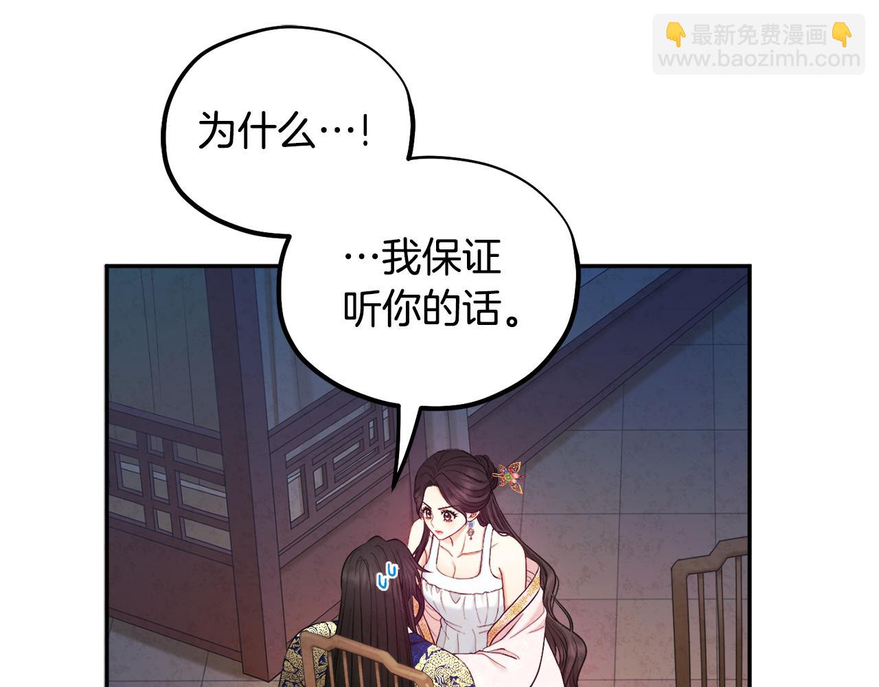 第80话 请别拒绝我(1/4)-第80话